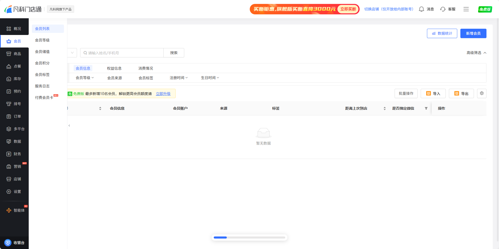 1770628779374175.png 会员.png