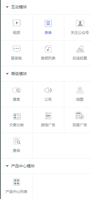 小程序制作平台