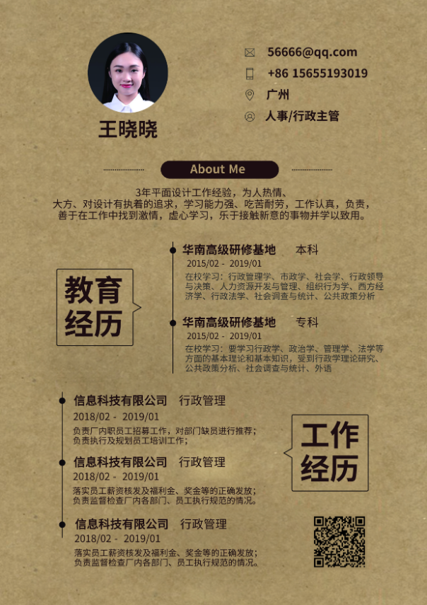 文字图片