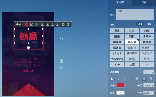 微传单设计中文字与排版的选择