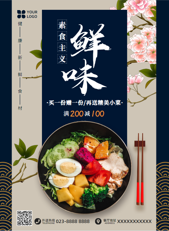 如何做出更完美的餐厅宣传单设计? 如何做出更完美的餐厅宣传单设计?