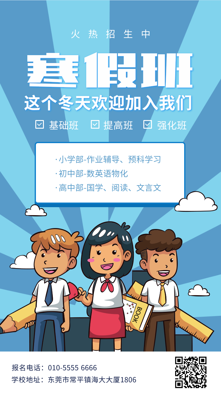 招生海报设计指南,让你的海报更具魅力! 招生海报设计指南,让你的海报更具魅力!