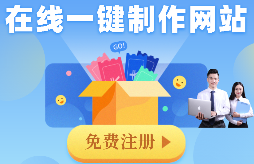 动不动就三站合一，企业建网站千万别被忽悠了！
