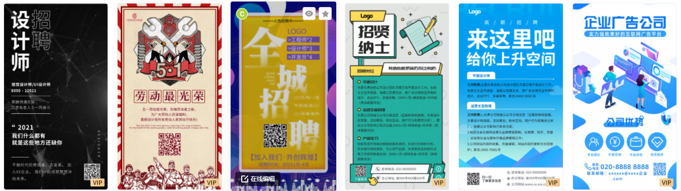 广告海报 广告海报