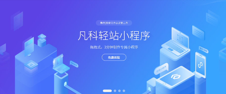 2、微信小程序商城_3分钟搭建小程序_小白也能轻松上手:微信小程序商城可以自己做吗?