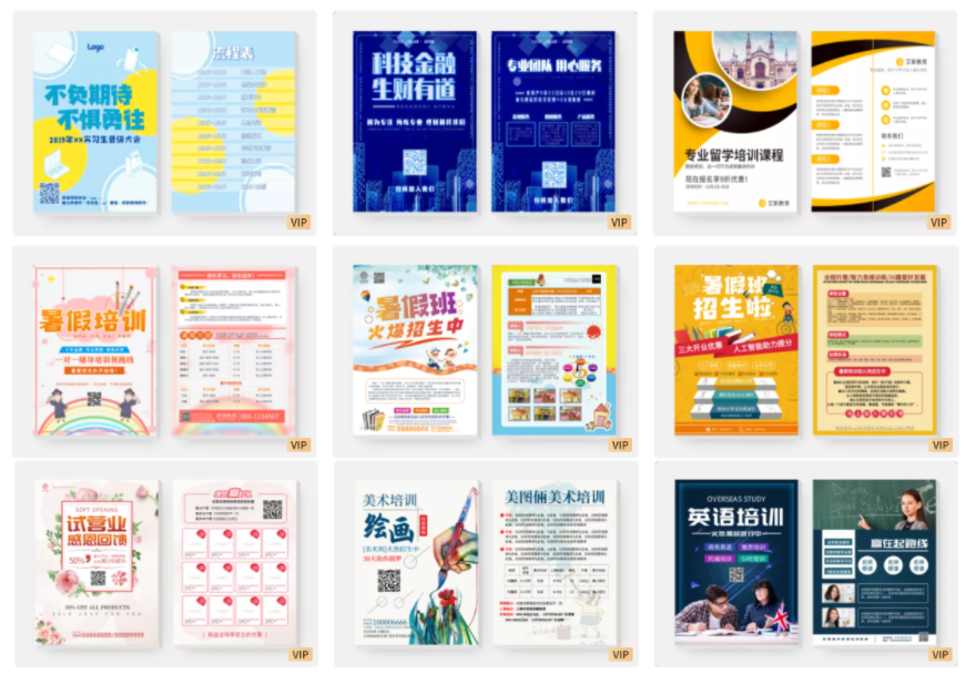 DM宣传单设计模板 DM宣传单设计模板