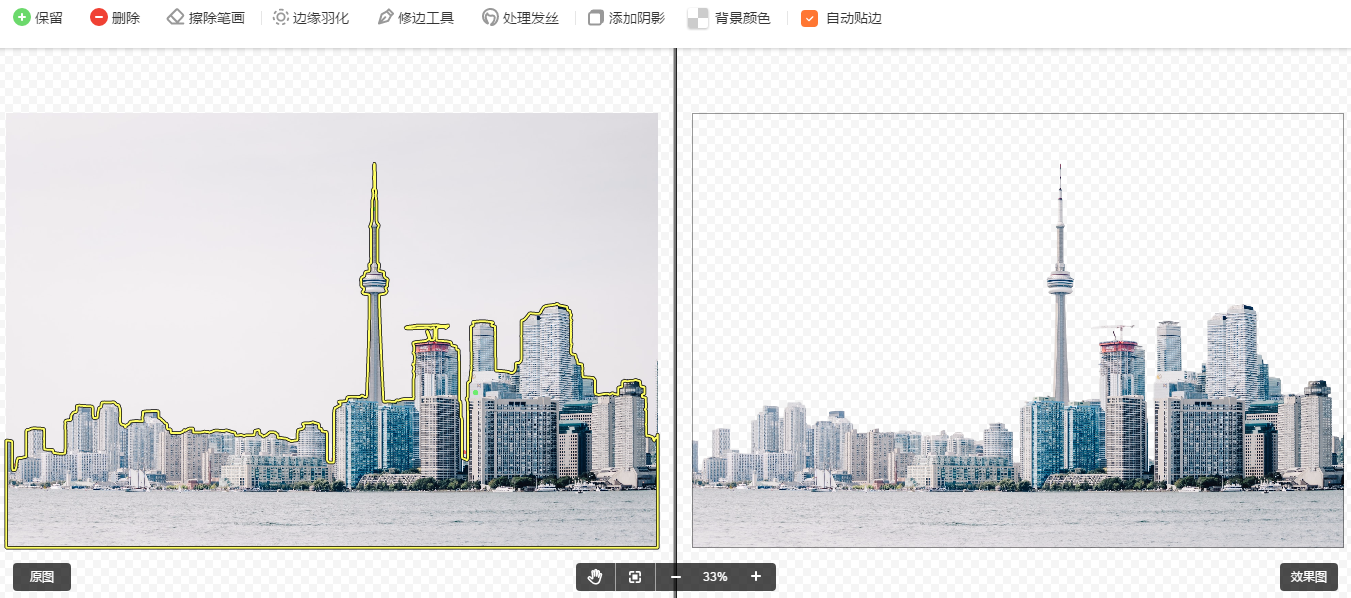 智能抠图