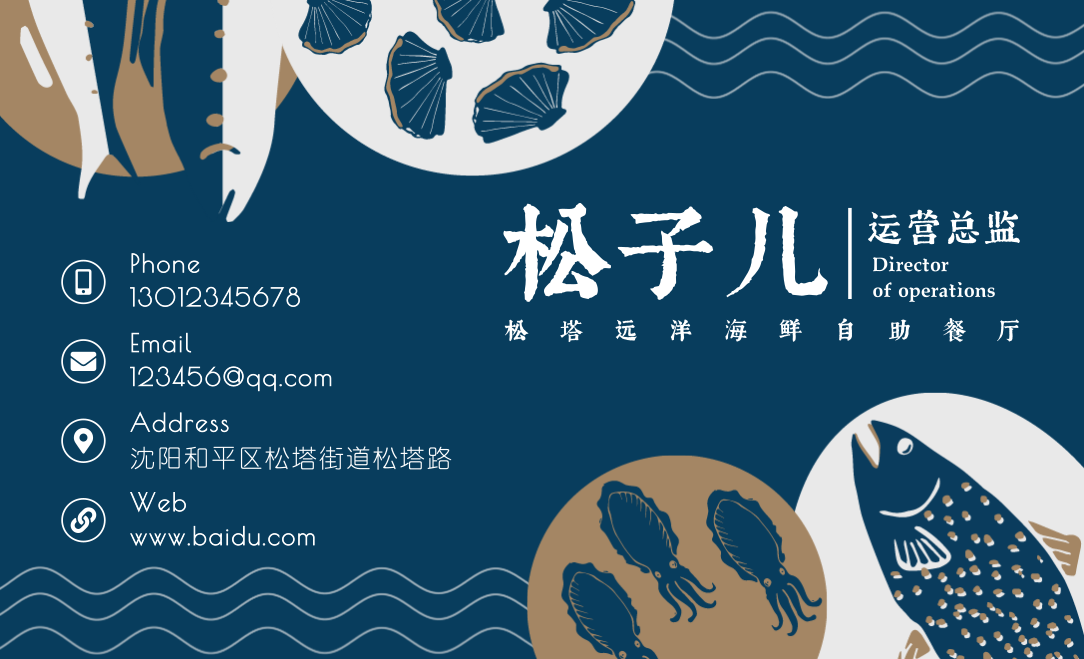 餐饮名片设计教程! 餐饮名片设计教程!