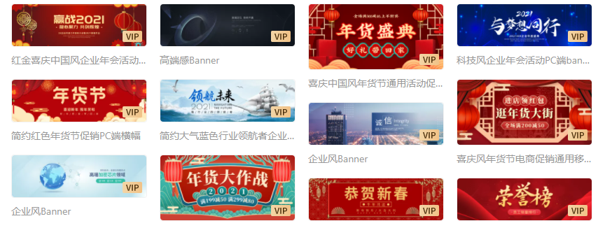 banner素材 banner素材