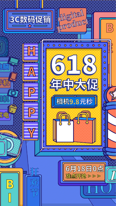 学会这几点宣传海报拟人设计方法,简单易入手 学会这几点宣传海报拟人设计方法,简单易入手