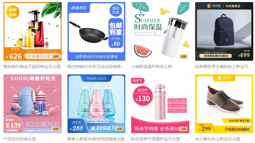 淘宝宝贝主图 淘宝宝贝主图