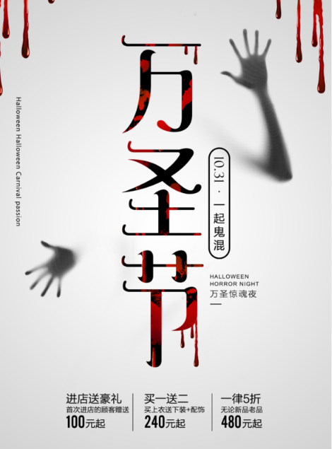海报制作