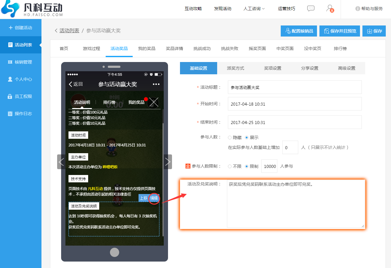网站建设找凡科
