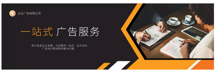 橙黑风格banner 橙黑风格banner