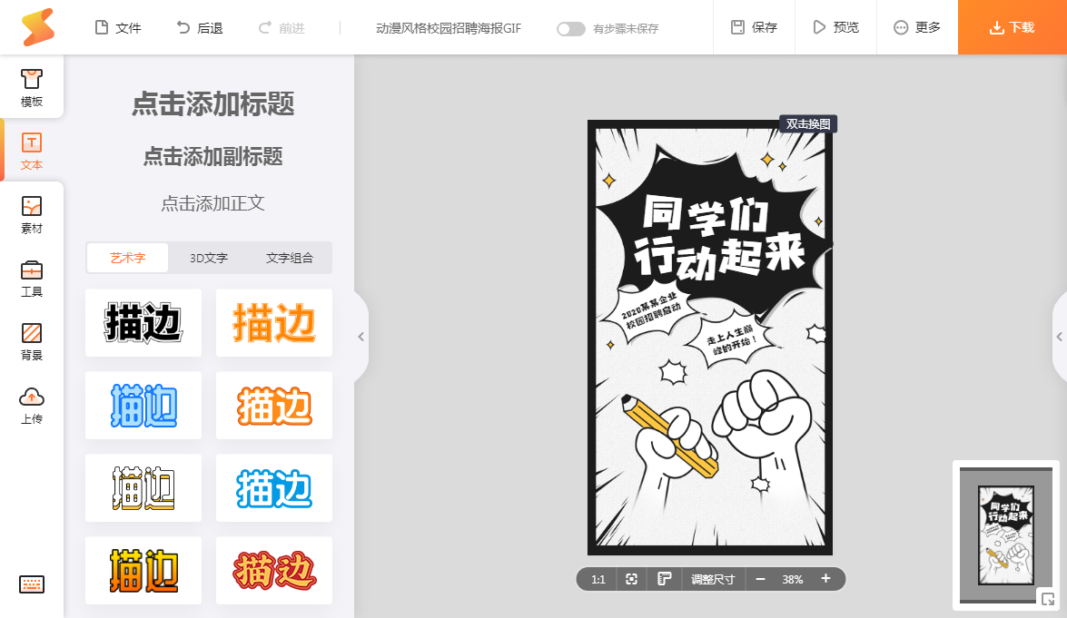 gif动图制作 gif动图制作