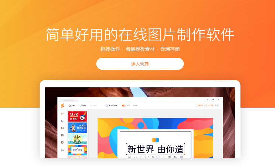 图片处理工具