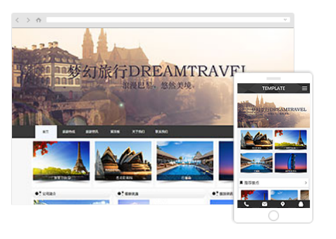 旅游类型企业网站模板
