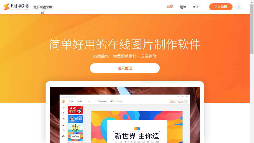 在线图片处理