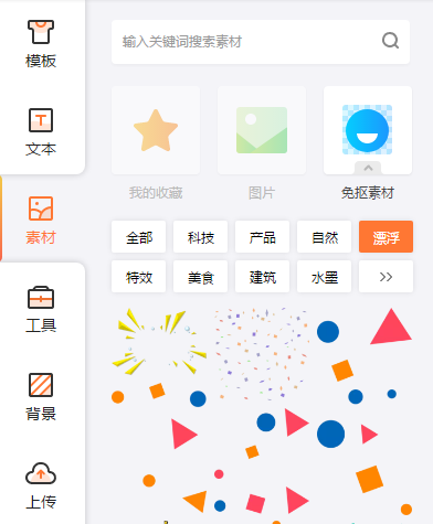 公众号封面图片素材库