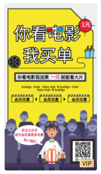 电影海报 电影海报