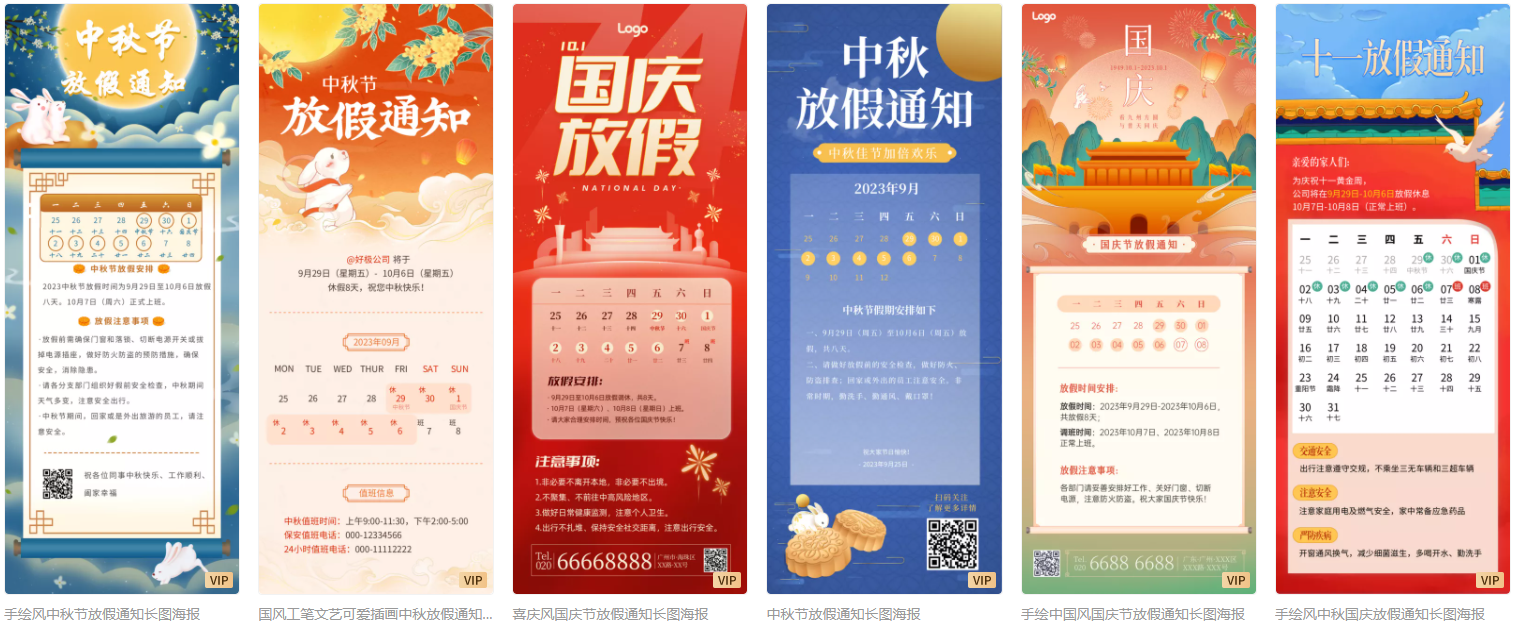 放假通知文案模板 放假通知文案模板