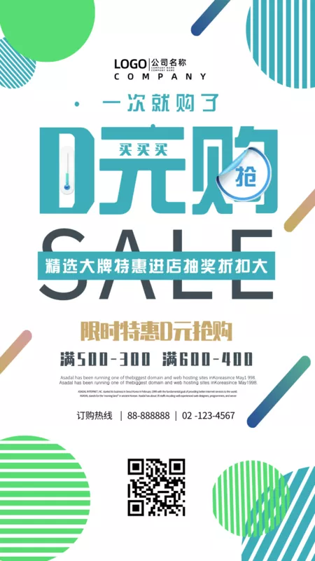 图型宣传海报 图型宣传海报
