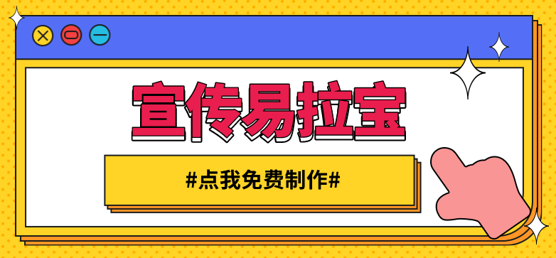 宣传易拉宝制作 宣传易拉宝制作