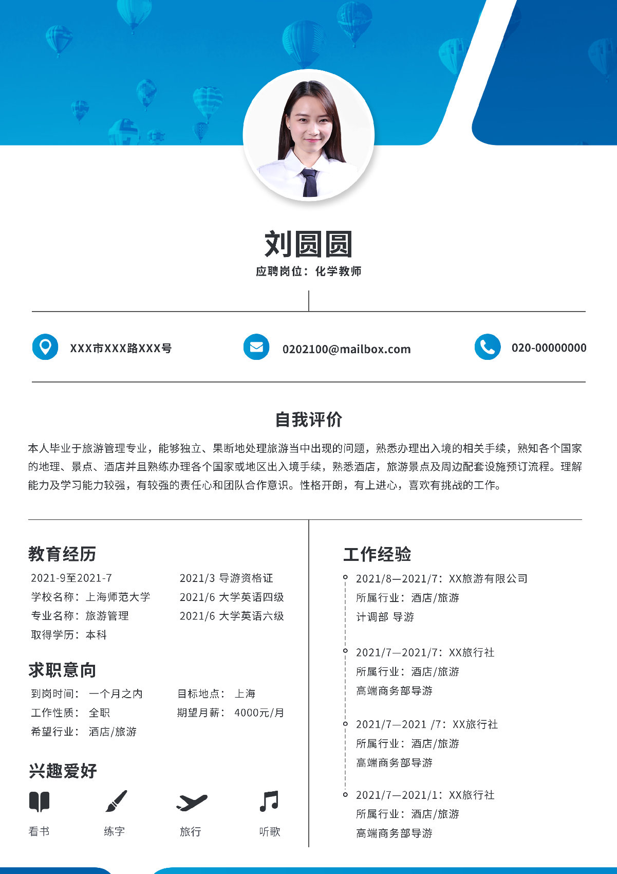 求职简历设计怎么做才能脱颖而出? 求职简历设计怎么做才能脱颖而出?