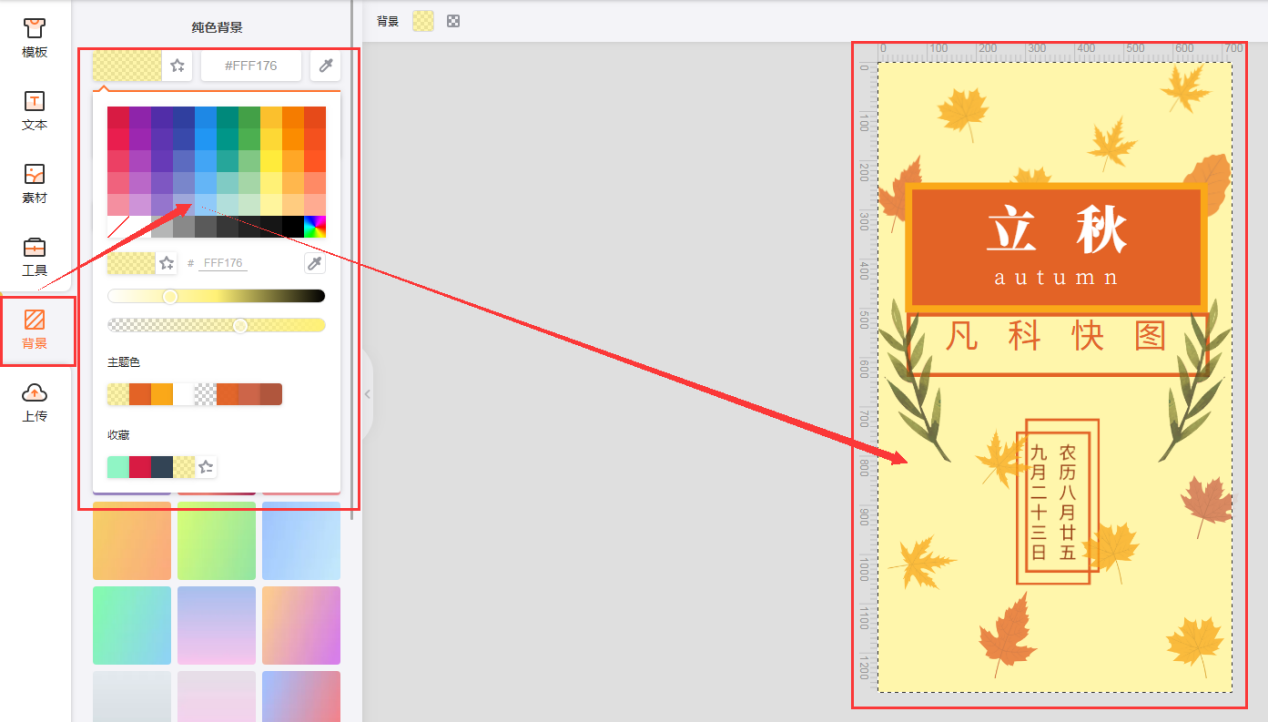 图片编辑器制作过程3