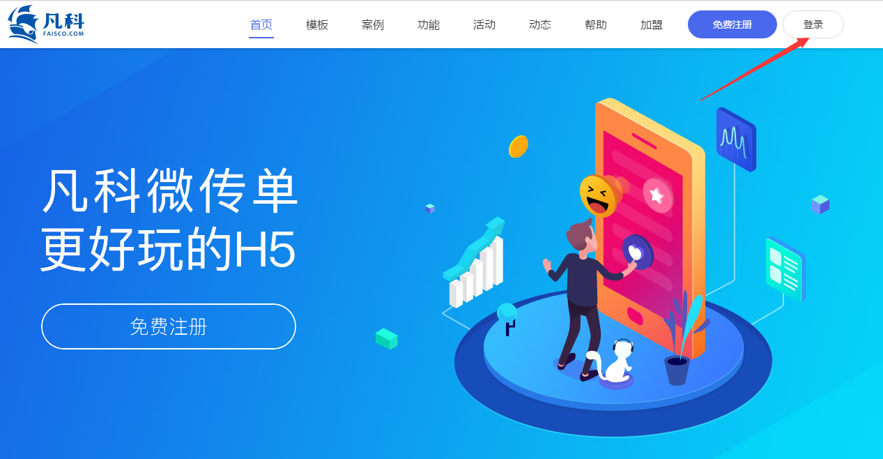 凡科微传单可以做什么?微信电子邀请函怎样制作?