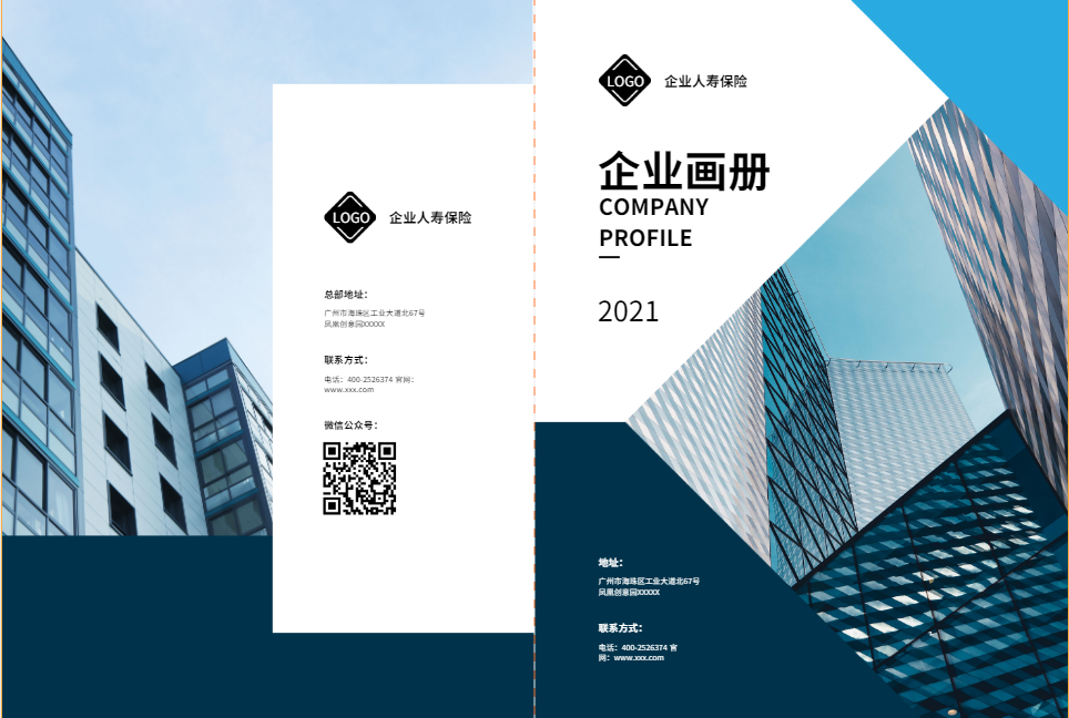 如何设计赏心悦目的企业宣传画册呢? 如何设计赏心悦目的企业宣传画册呢?