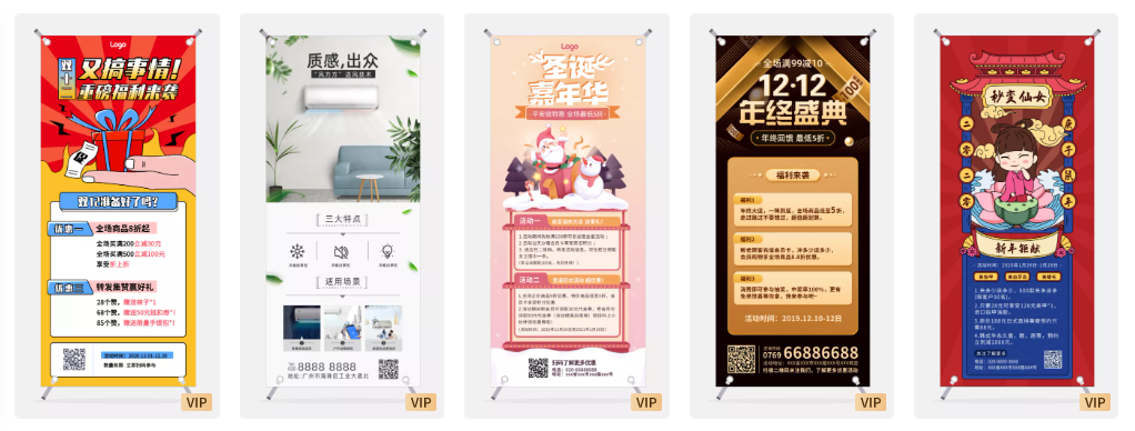 展架图片模板 展架图片模板