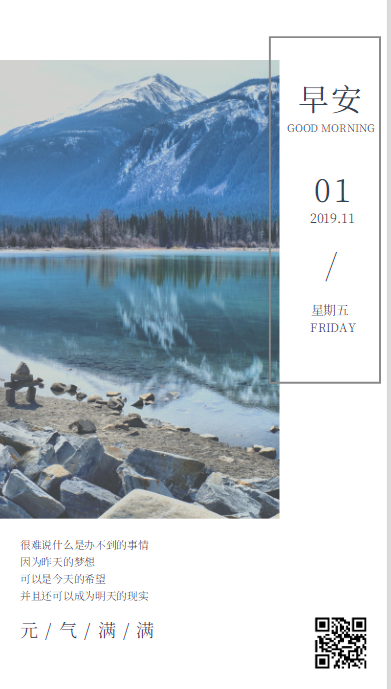 小清新风格手机海报效果