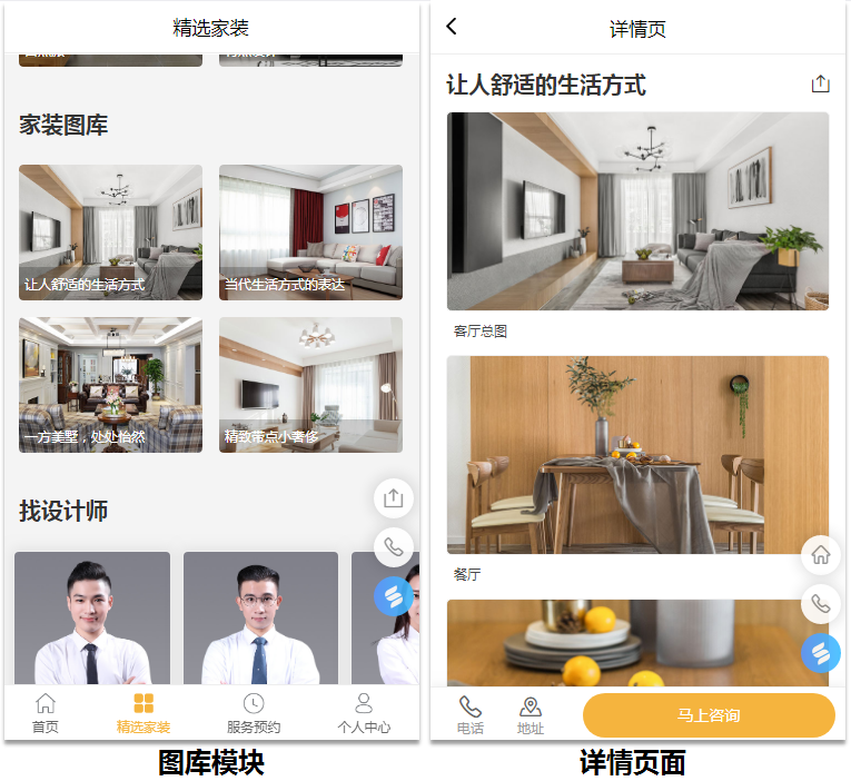 微信小程序模板