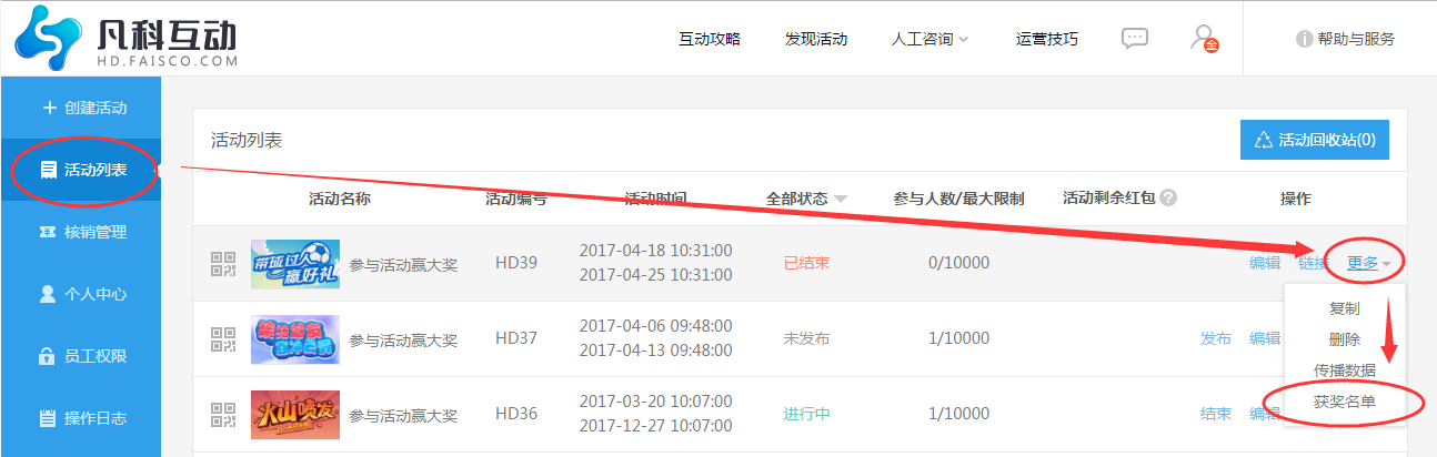 网站建设找凡科
