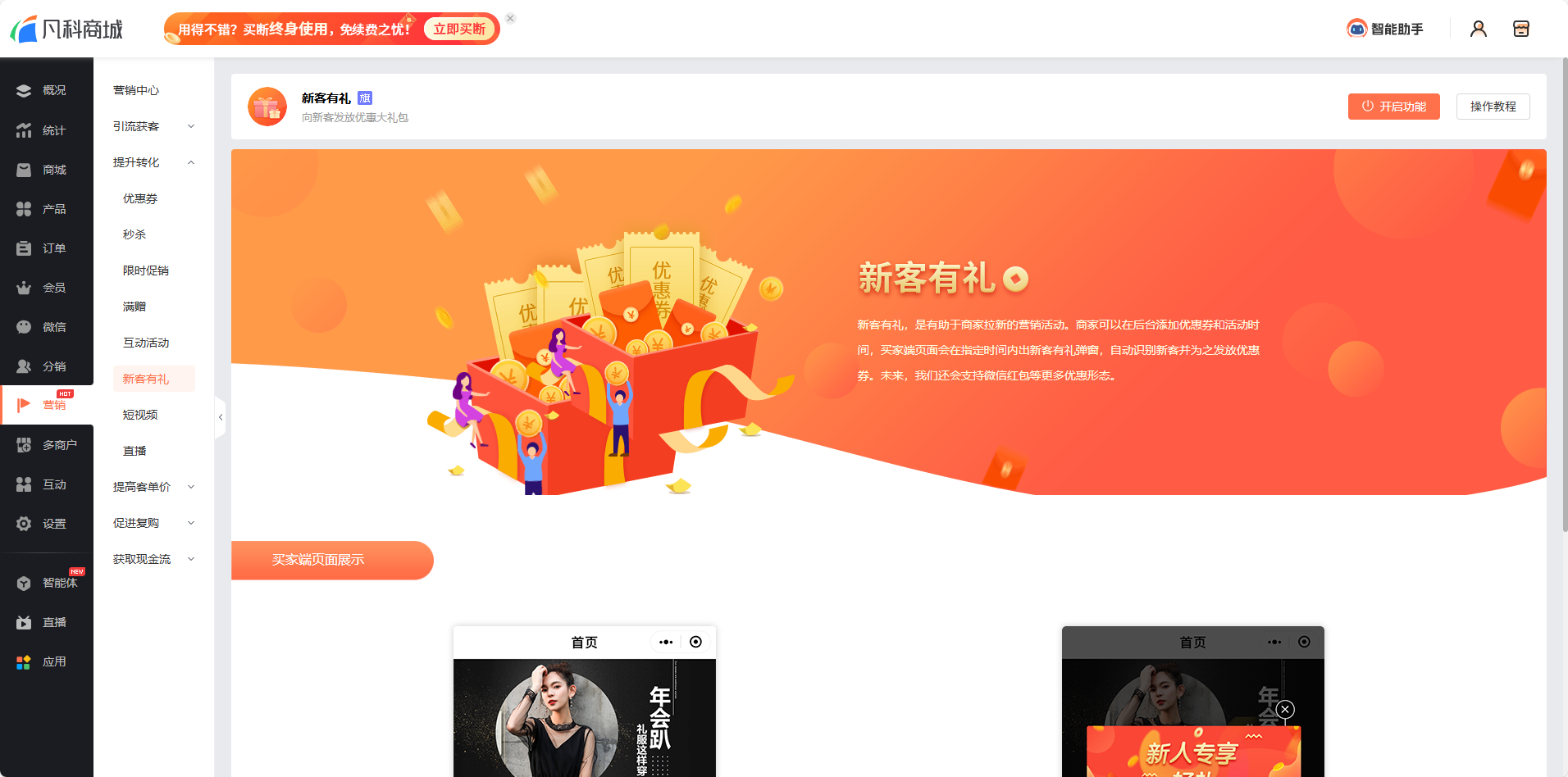 1770717324890226.png 新客有礼.png