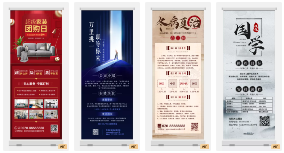 宣传易拉宝 宣传易拉宝