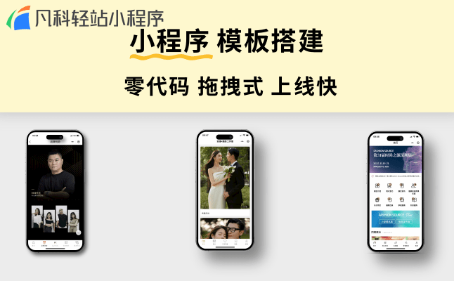 1769396136665045.png 1-26凡科轻站.png