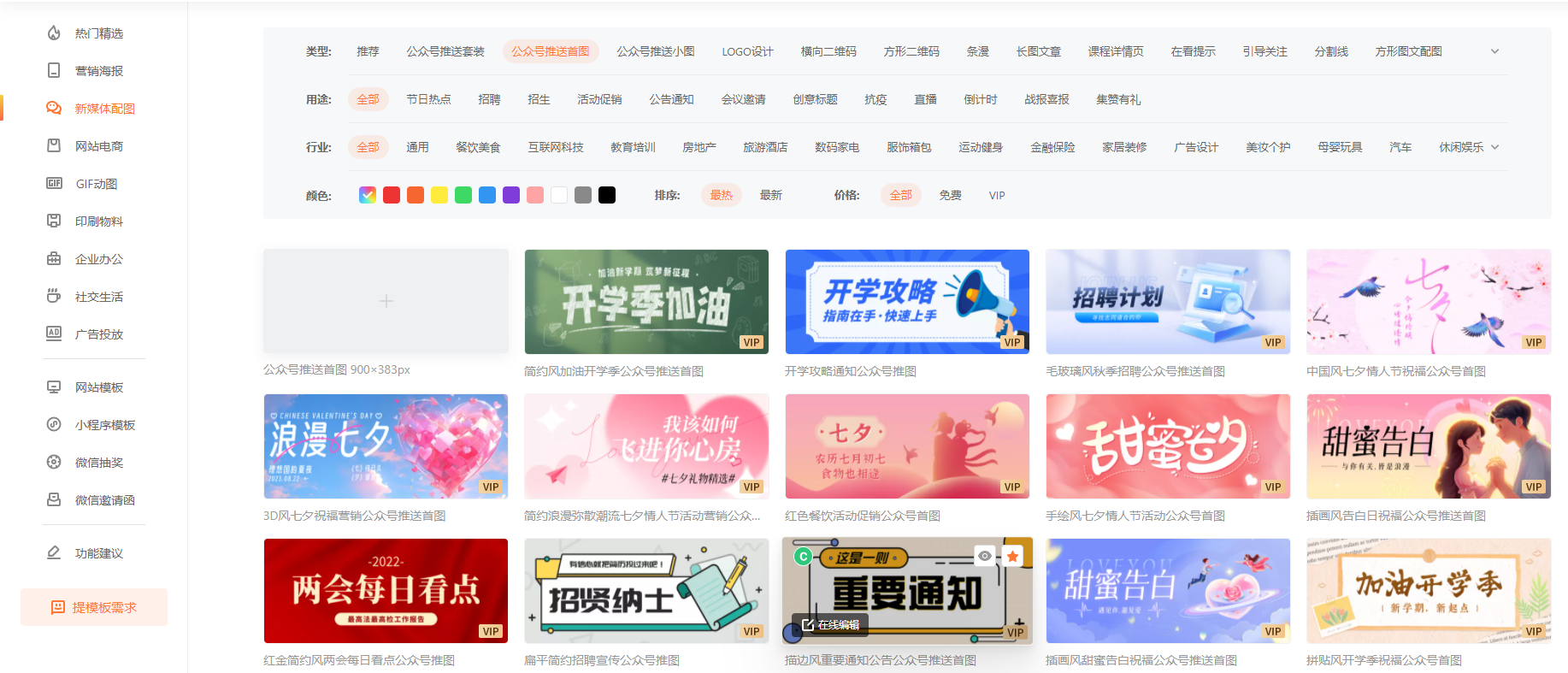 海报生成器丰富模板 海报生成器丰富模板