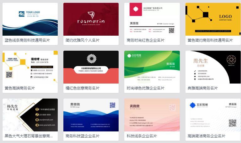 名片模板1