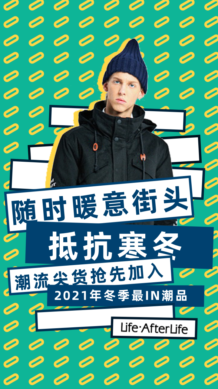 服装宣传海报设计要注意什么? 服装宣传海报设计要注意什么?