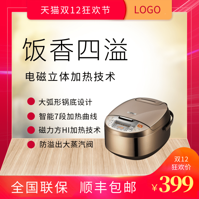 产品功能宝贝主图