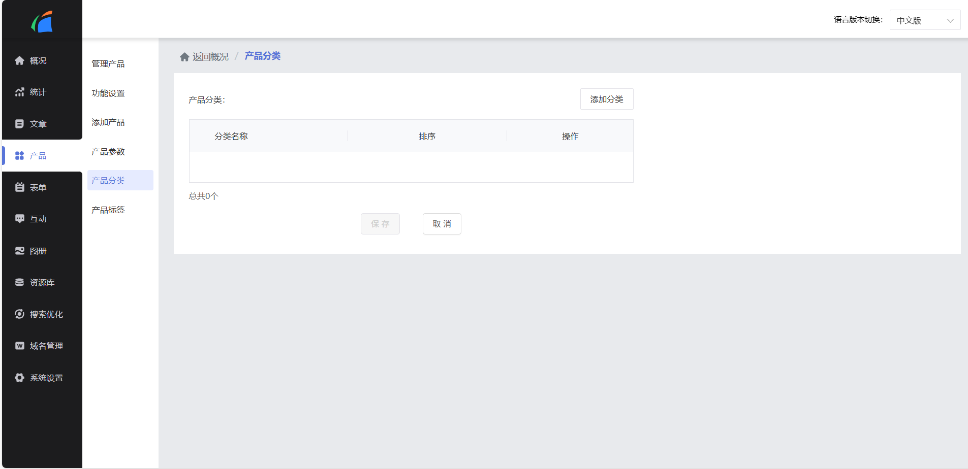 1770779741325950.png 后台管理.PNG