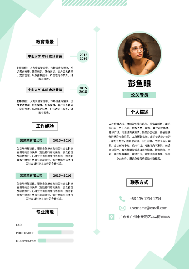 简历图片素材库