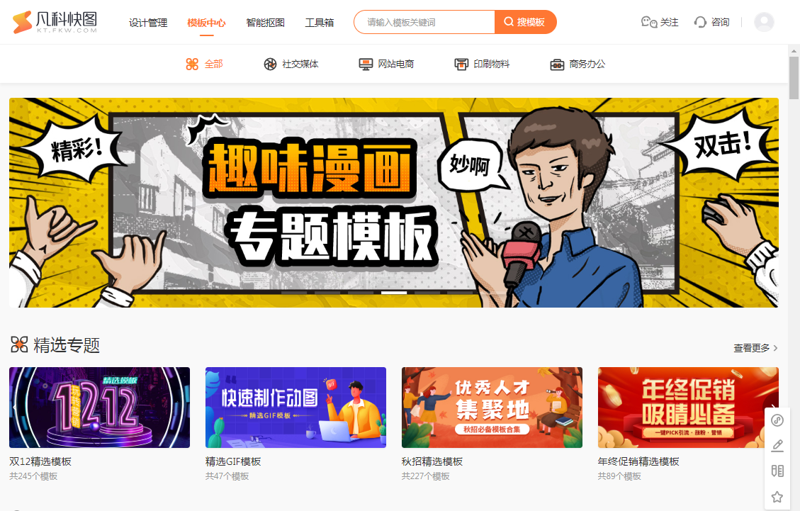 手机海报素材