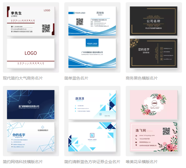 名片模板 名片模板