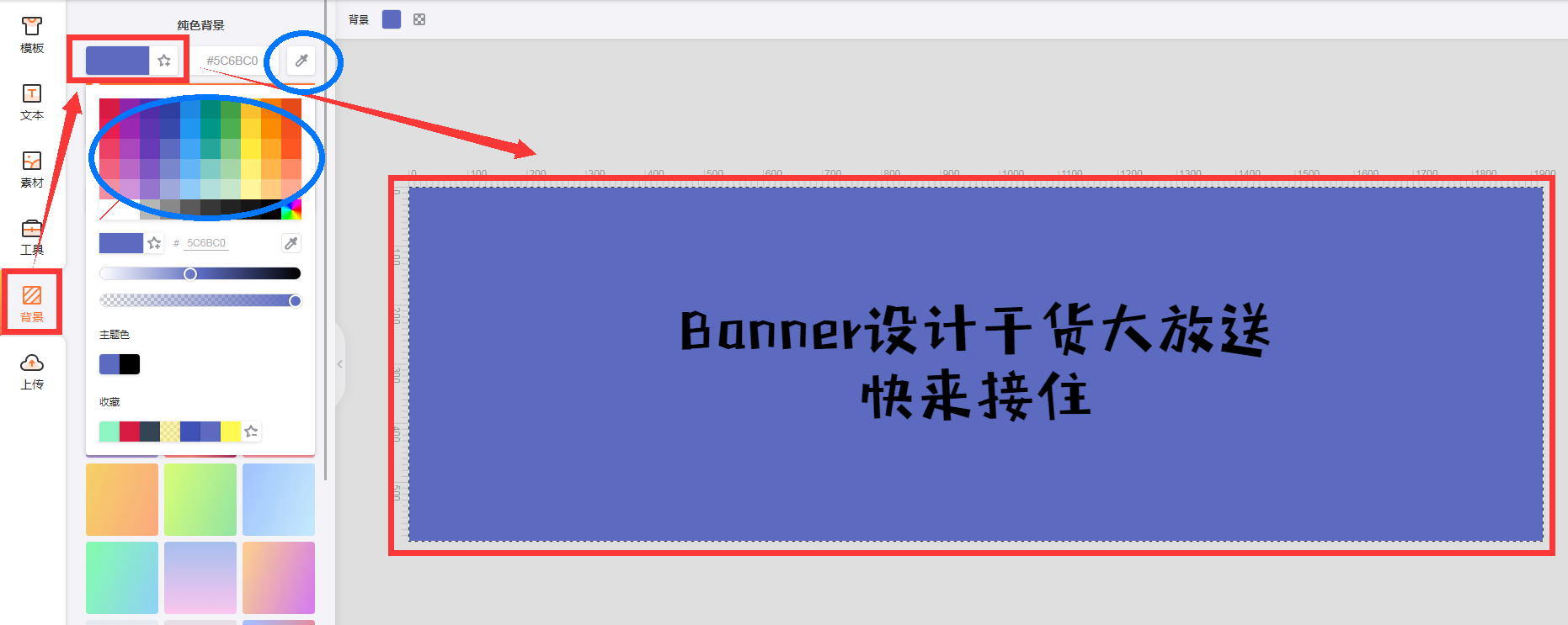 banner设计2