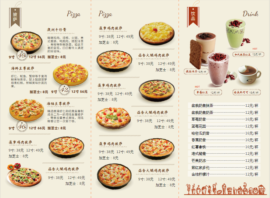 菜单制作 菜单制作