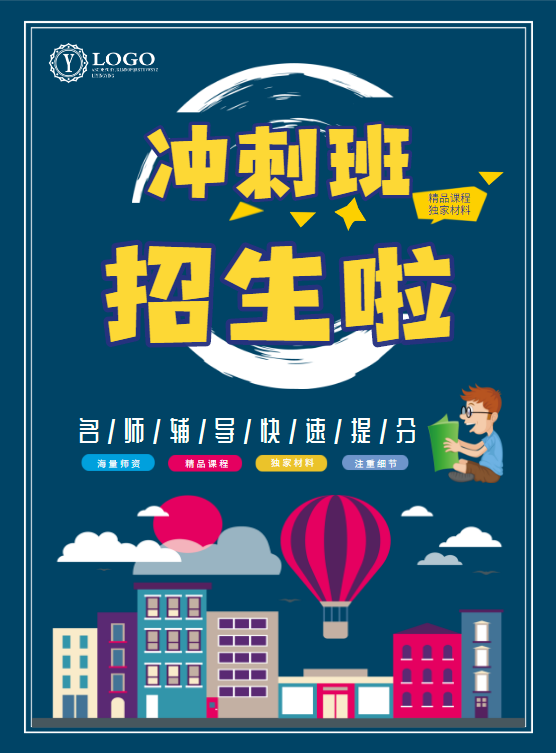 海报设计 海报设计