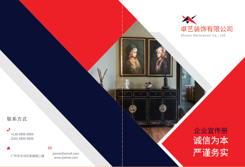 画册设计 画册设计